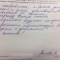 Осталась в восторге