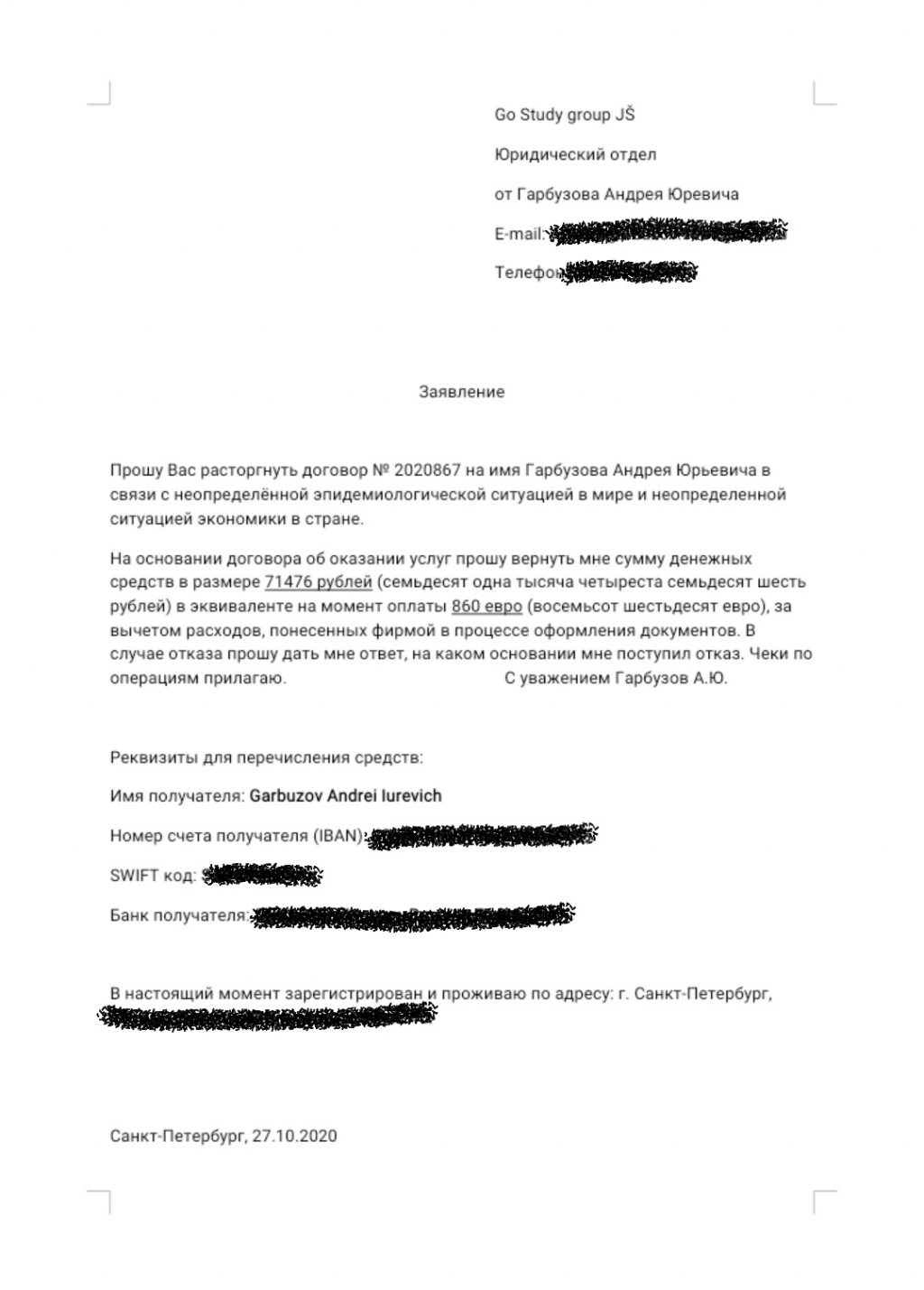 Курсы чешского языка GoStudy - Красивое оформление. Не хотят возвращать средства. Услуга не предоставлена