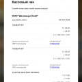 Курьер сожрал заказ