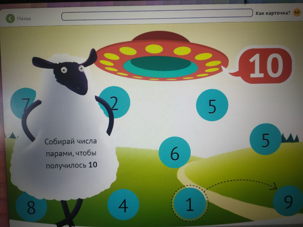 uchi.ru образовательный портал - Замена компьютерным играм