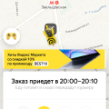 Сняли с себя всю ответственность, дезенформировали.
