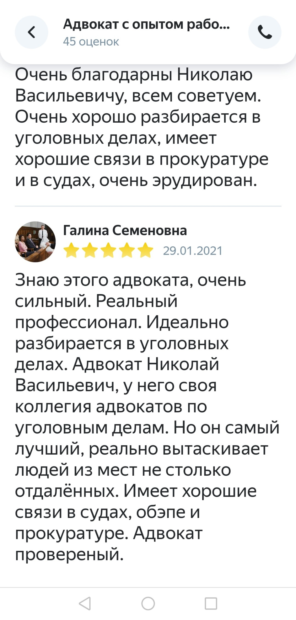 Услуги адвоката - Новиков Н .В адвокат СПБ с хорошими связями в прокуратуре, в полиции, в судах