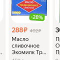 Меня вели в заблуждение. Номер моего заказа 230406-4626359