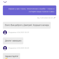Никогда не связывайтесь с этой конторой