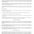 Маслов не строитель, и не отделочник, а просто - посредник.