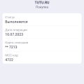 Первое впечатление негативное