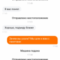 Водитель Веста с012 152