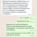 НЕ СВЯЗЫВПЙТЕСЬ С ЭТОЙ КОНТОРОЙ