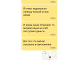 Сняли с себя всю ответственность, дезенформировали.