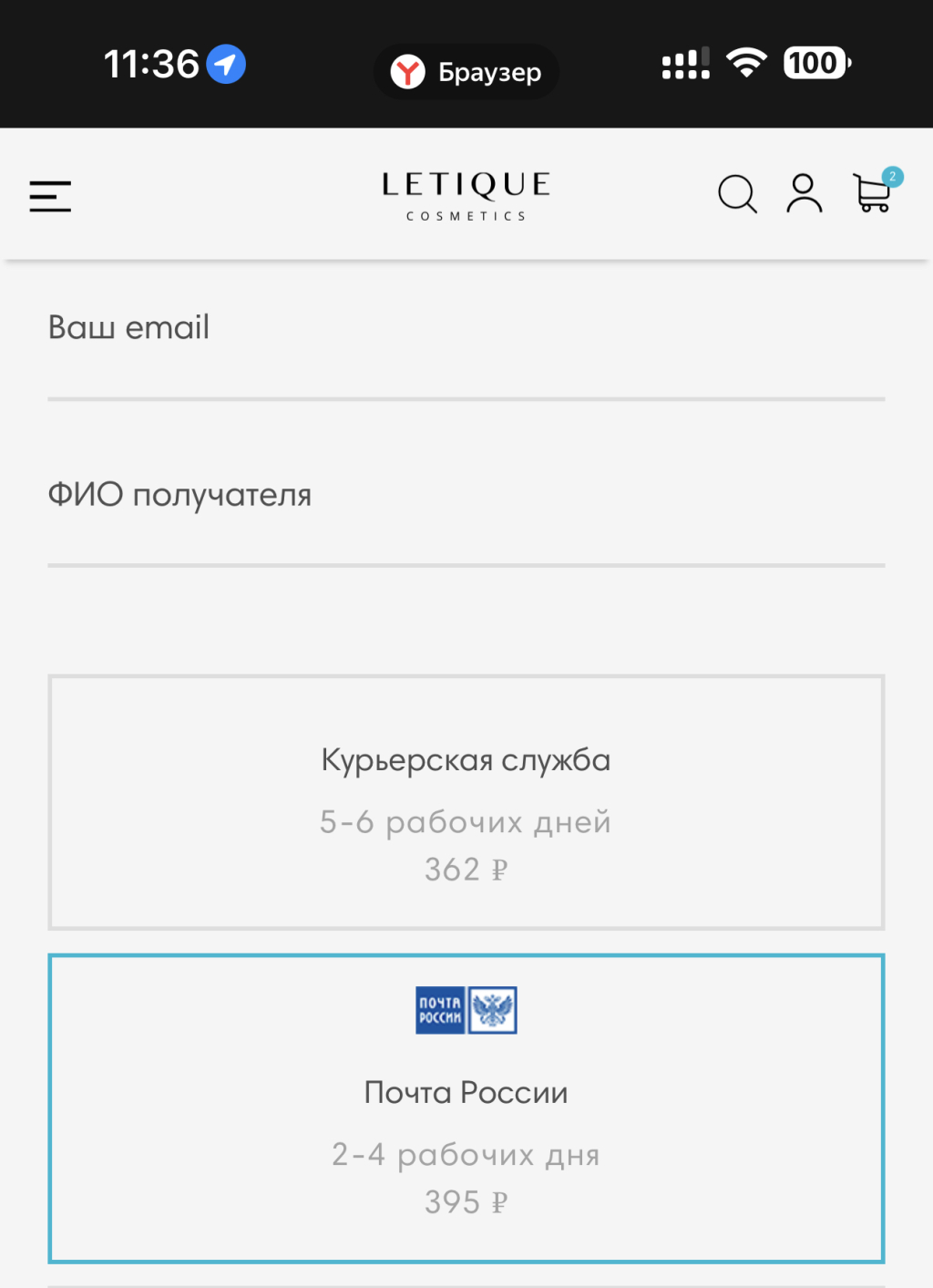 Letique cosmetics - Ужасное отношение