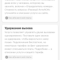 Работа операторов связи в сфере поддержки клиентов!