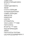 Мошынеки Уланов Александр Сергеевич