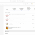 Отвратительный маркетплейс