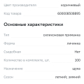 Прислали меньше чем заказывала