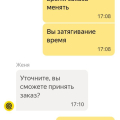 Худший сервис.
