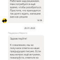 Если есть представитель буду рад видеть комментарий по моему вопросу