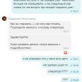 техподдержка не работает