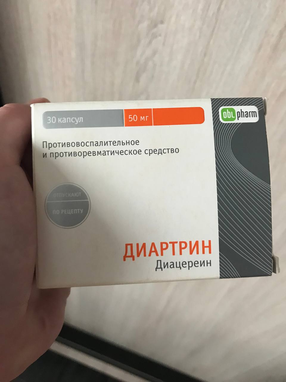 Диартрин - Помогает при воспалении суставов