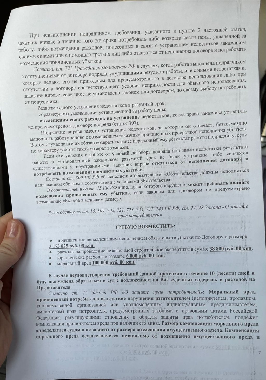 Строительная компания Кедр - Построили аварийный дом. Исправить нельзя никак.