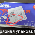 Отзыв о Доставка еды от компании "Достаевский": Спасибо за "вкусный" ужин