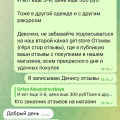 Герл стор мошенники, используют молодежь и подростков