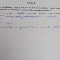 Отзыв о ООО "Гардиан-Воронеж": Приятные цены