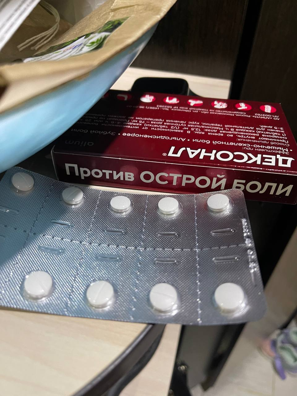 Дексонал - Современное мощное обезболивающее