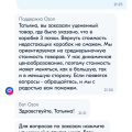 ozon - указывает неправильную цену на товаре за шт