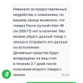 Отзыв о Эльдорадо: Больше никогда не буду заказывать в Эльдорадо