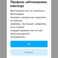 Авито собирает персональные данные, после этого блокирует аккаунты