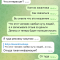 Отзыв о inter-it.ru: Герл стор мошенники, используют молодежь и подростков