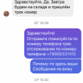 Отзыв о Рыбка От Дедушки (riba_ot_deda): Кидок от Деда