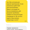 Отвратительная