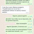 Отзыв о ВсеСтиральные.com: НЕ СВЯЗЫВПЙТЕСЬ С ЭТОЙ КОНТОРОЙ