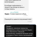 Яндекс плюс