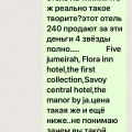 Не добавила доказательства у предыдущего отзыва