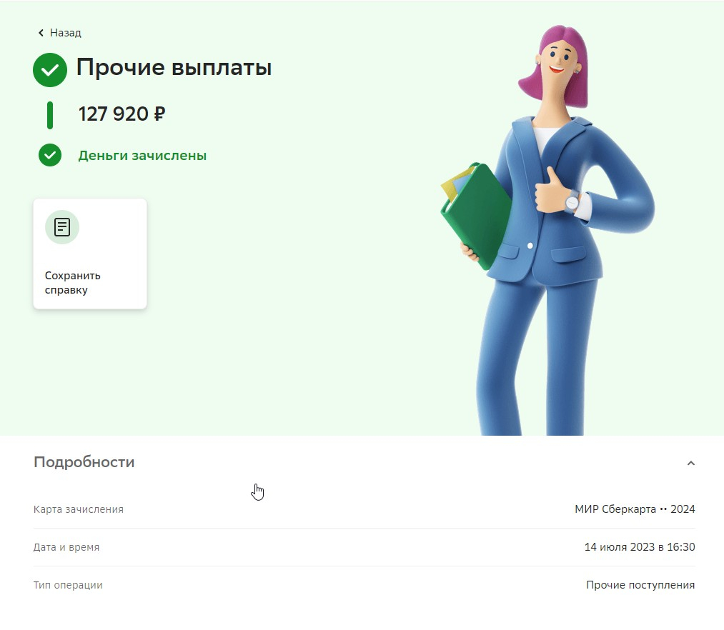 Первое Бюро Возврата Страховок (ПБВС) - Получил возврат почти 130 000 Благодаря этому бюро !