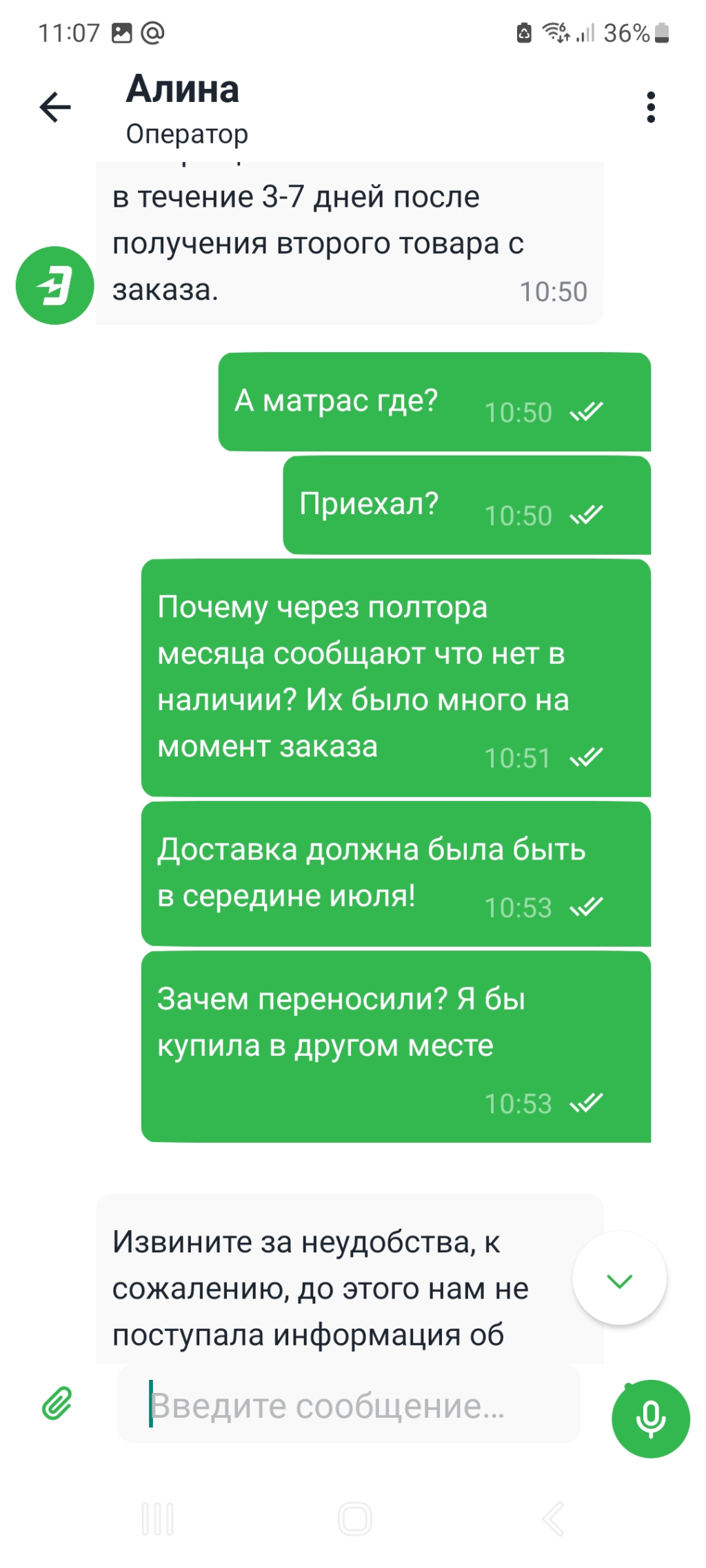 Эльдорадо - Больше никогда не буду заказывать в Эльдорадо