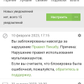 Отзыв о Пикабу: Модерация ужасная , сайт иноагент