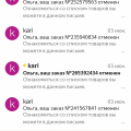 Ужасная работа сайта.