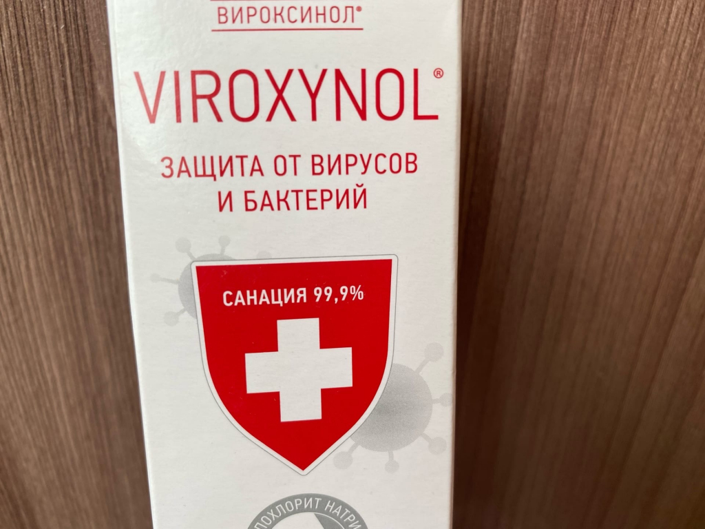 Вироксинол гель для носа - Крошка спрейчик для носа. Что, зачем и почему?