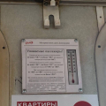 Электричка Ожерелье-Москва 06.08