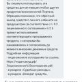 Осторожно портал мышеловка!