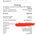 Мошенническое отношение к клиенту