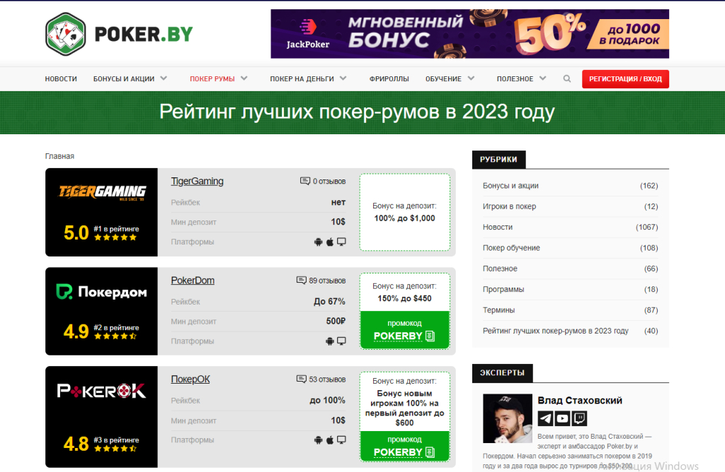 Poker.By - сайт о покере и не только - Есть возможность индивидуального обучения