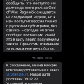 Отменяют заказы говоря отсутствие товара, который есть на след день