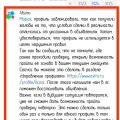 Авито собирает персональные данные, после этого блокирует аккаунты