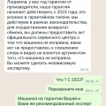 НЕ СВЯЗЫВПЙТЕСЬ С ЭТОЙ КОНТОРОЙ