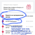 Мошенники с 159 статьёй!