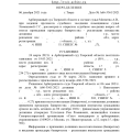 Дело по суду No А12-9519/2021
